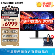 三星（SAMSUNG）玄龍騎士G6 27英寸 OLED 2K 電競屏幕 高刷游戲 臺式筆記本外接 G60SD 護眼辦公 G61SD 電腦顯示器 500Hz 2K G60SF S27FG602SC 官方