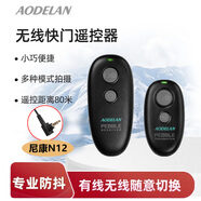 aodelan 適用佳能尼康索尼松下富士無(wú)線(xiàn)遙控器鵝卵石迷你80D/R6/5D4相機自拍單反快門(mén)線(xiàn) N12  尼康Z5II/Z50II