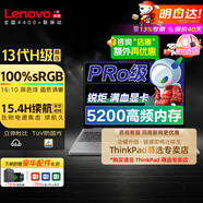 ThinkPad酷睿i7獨顯級 聯(lián)想筆記本電腦 ThinkBook15升16高性能設計師3D建模移動(dòng)工作站 辦公學(xué)生游戲輕薄本 酷睿i5 13420H 16G 1T固態(tài) 小新品v 可選獨立數字丨滿(mǎn)血顯