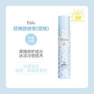 伊詩(shī)露日本防曬噴霧清爽不油膩冰感SPF50 120g 防曬噴霧 藍(lán)色 適用油皮，混皮