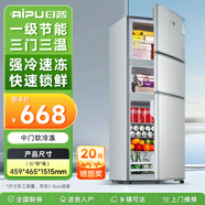 日普（RIPU）三門冰箱家用小型大容量三開門 中門軟冷凍 超薄微霜低音保鮮電冰箱節(jié)能低噪租房 【中門軟冷凍】206升銀色【上冷凍下冷藏】