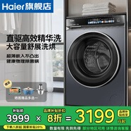 海爾（Haier）【25年旗艦新品】家用10公斤晶彩屏 超薄直驅(qū)變頻 滾筒洗衣機(jī)智能投放 全自動(dòng)六維減震 大容量 37E 【洗烘一體】XQG100-HBE376XS 全國聯(lián)保/送貨到家
