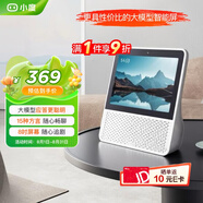 小度智能屏1S Plus 文心大模型賦能 智能音箱音響 8吋大屏視頻通話娛樂影音 小孩陪伴老人看護送禮禮物