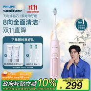 飛利浦（PHILIPS）【肖戰(zhàn)推薦】電動牙刷鉆石3系 生日禮物 情侶款送男生/女友 微泡水流 HX5171/04淡粉色 國家補貼