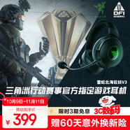 雷蛇（Razer）北海巨妖V3 有線頭戴式電競游戲耳機耳麥 RGB燈效 CSGO 黑神話悟空 吃雞耳機 適配三角洲行動