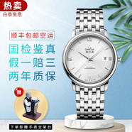 【二手99新】歐米茄（OMEGA）蝶飛男表碟飛自動(dòng)機(jī)械皮帶鋼帶日期顯示二手奢侈品腕表男士手表 42410372002001白面鋼帶36.8mm