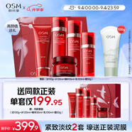 歐詩漫（OSM）奢顏抗皺緊致潔水乳霜精華5件護(hù)膚品套裝生日禮盒
