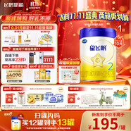 飛鶴星飛帆 嬰幼兒配方奶粉2段(6-12月齡) 700g 專利OPO 育兒補(bǔ)貼