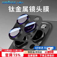 Smorss【AR增透-黑色】適用蘋果iPhone16Pro/16ProMax鏡頭膜鋼化膜后置攝像頭高清防刮秒貼手機保護膜