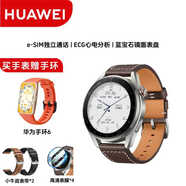 華為WATCH3proNew手表運動(dòng)智能獨立通話(huà)ESIM定位NFC支付防水長(cháng)續航運動(dòng)智能手表健康監測男女成人通用 WATCH3pronew 手環(huán)6+表帶*2 +膜*4