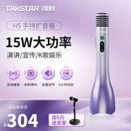 得勝H5 k歌麥克風(fēng)音響一體手持麥克風(fēng)話筒大功率無線小蜜蜂擴(kuò)音器教學(xué)導(dǎo)游教師 H5夢幻紫+支架