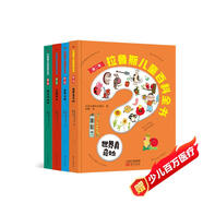 拉魯斯兒童百科全書(shū)第二季