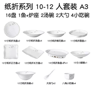詠幻會所擺臺餐具金邊新中式餐廳飯店商用三件套骨瓷碗碟套裝 意境山川10-12人紙折盤套裝A3