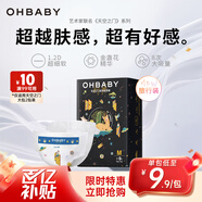 歐貝比(OHBABY)天空之門(mén)旅行裝紙尿褲夏季超薄干爽尿不濕小寶褲M(mǎn)碼9片