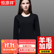 恒源祥【冬季熱銷】保暖內衣男女加厚加絨秋衣秋褲套裝含羊毛秋冬棉衣