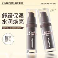 亞瑟王【廠(chǎng)商直配】亞瑟王祛痘精華液控油保濕青少年舒緩官點(diǎn)涂方網(wǎng)旗艦 亞瑟王咖啡因玻尿酸眼臉精華20ml*2瓶