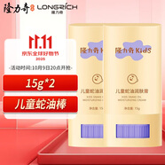 隆力奇兒童蛇油潤膚膏組合裝蛇油棒面霜秋冬防干燥干裂舒緩滋潤