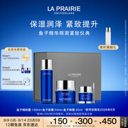 萊珀妮（La Prairie）魚子精華套裝護膚（精粹露+面霜+眼霜）緊致保濕提升生日禮物女