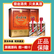 茅臺（MOUTAI）醬香型白酒 收藏送禮 53度 500mL 飛天茅臺珍品紙珍 53度 375mL 2瓶裝