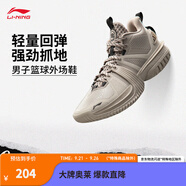 李寧反伍丨籃球鞋男鞋回彈籃球外場(chǎng)潮流運(yùn)動(dòng)鞋ABFU051 塵煙灰/燕麥灰-3 41.5