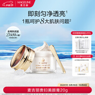 麥吉麗（mageline）貴婦美顏膏 抗皺緊致保濕一抹提亮素顏霜面霜 20g