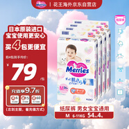花王（Merries）嬰兒腰貼紙尿褲尿不濕 (6-11kg) M56片*4 