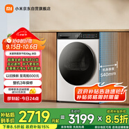 米家小米熱泵烘干機(jī) 10KG冰白家用干衣機(jī) 超薄全嵌混動(dòng)速熱防纏繞超薄 國家補(bǔ)貼以舊換新H100MJ104