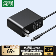 綠聯12V/5A電源適配器 適用聯想AOC顯示器一體機電腦路由器機頂盒監(jiān)控 DC圓孔電源充電線1.5米 65710
