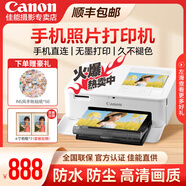 佳能cp1500照片打印機 qx20手機無(wú)線(xiàn)照片打印機 QX20家用熱升華小型便攜式相片打印機 cp1500珍珠白 官方標配【不含相紙、色帶，無(wú)法打印】