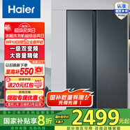 Haier/海爾冰箱雙開(kāi)門(mén) 616升對開(kāi)門(mén)風(fēng)冷無(wú)霜雙變頻一級節能大容量家用電冰箱 BCD-616WGHSSEDC9