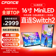 C-FORCE便攜顯示器4K 筆記本電腦 辦公副屏Macbook外接屏 Ps5游戲便攜屏幕 手機投屏顯示屏NS便攜式擴展屏 16寸4K MiniLED【16U】高刷超亮觸控