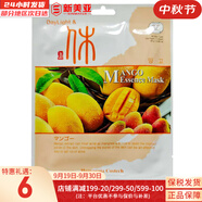 LUSH面膜貼男女補(bǔ)水保濕提亮學(xué)生蘆薈黃瓜綠茶貼片面膜 芒果貼片面膜 1片