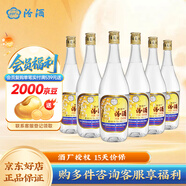 汾酒 出口玻汾 清香型白酒 53度 自飲口糧酒光瓶酒水 黃蓋鋁蓋 整箱裝 53度 750mL 6瓶 箱裝（非原箱）