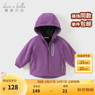 戴維貝拉（DAVE＆BELLA）童裝寶寶衣服兒童外套男童春秋女童秋裝大童秋冬加絨戶外運動服裝 閃電紫【DBJ15531-C】 110 cm（建議身高100-110cm)