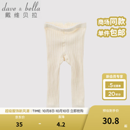 戴維貝拉（DAVE＆BELLA）秋冬男女童寶寶純色薄款打底褲兒童針織毛線(xiàn)褲 米色 100 cm(4T(建議身高90-100cm))