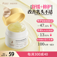 袋鼠媽媽準孕婦乳頭膏羊脂膏舒緩滋潤防皸裂修護搭乳盾寶媽護膚乳頭霜28g
