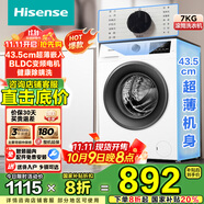 海信（Hisense）滾筒洗衣機(jī)全自動(dòng) 7公斤小型租房宿舍家用 超薄嵌 白色一級(jí)能效變頻電機(jī)WF70A1Q以舊換新 國(guó)家補(bǔ)貼 7公斤滾筒|洗凈比1.1|深度43.5cm