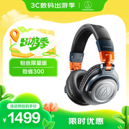 鐵三角M50XBT2 LAB 專(zhuān)業(yè)頭戴監聽(tīng)藍牙耳機 無(wú)線(xiàn)便攜折疊 粉絲創(chuàng  )意特別版 政府補貼 【出游禮品】