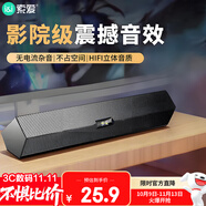 索愛（soaiy）SA-A2音響電腦音箱迷你小音箱多媒體筆記本電腦桌面家用網(wǎng)課臺式機(jī)USB有線低音炮長條音箱普通版