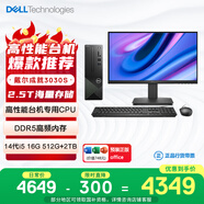 戴爾（DELL）國(guó)家補(bǔ)貼 成就3030S 臺(tái)式電腦主機(jī)(酷睿14代i5-14400 16G DDR5 512G+2T)21.5英寸顯示器
