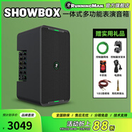RUNNINGMAN美技美奇SHOWBOX音箱一體式多功能K歌音箱大功率可充電音響 SHOWBOX 標配