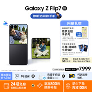 三星Samsung Galaxy Z Flip7 折疊屏手機 4.1英寸超大智能外屏 AI手機 徐明浩同款12GB+256GB 秘影黑