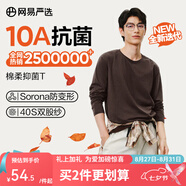 網(wǎng)易嚴選【安心品質(zhì)】超值抑菌T205g棉T恤100%新疆棉10A抗菌七夕送男友 25秋冬長(cháng)袖款-老錢(qián)棕 S