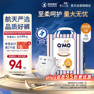 奇莫Q-MO皇家至柔紙尿褲S88片(4-8kg)尿不濕小號超薄透氣超能吸