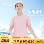 361°兒童速干短袖2025夏季男女童(3-12歲)運(yùn)動上衣透氣短T恤 170粉