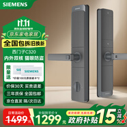 西門(mén)子（SIEMENS）指紋鎖C320智能鎖C級(jí)鎖芯執(zhí)手式家用防盜門(mén)鎖密碼鎖智能電子鎖 C320玄鐵黑-免費(fèi)安裝