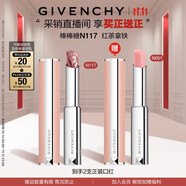 紀(jì)梵希（Givenchy）【采銷直播間】棒棒糖唇膏N117紅茶拿鐵色口紅護(hù)唇雙十一狂歡購(gòu)