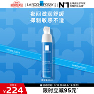 理膚泉晚安蜜40ml 補水保濕夜間排濁修護(hù)滋潤舒緩乳液護(hù)膚品中秋禮品