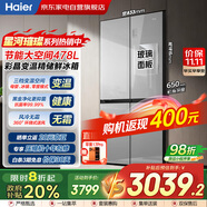 海爾（Haier）冰箱478L十字四門彩晶面板一級雙變頻風冷母嬰三檔變溫黑金凈化家用大容量冰箱BCD-478WGHTDEDSW
