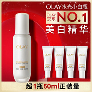 玉蘭油（OLAY）全新水光小白瓶75ml美白精華液抗糖提亮去黃補水護膚品生日禮物